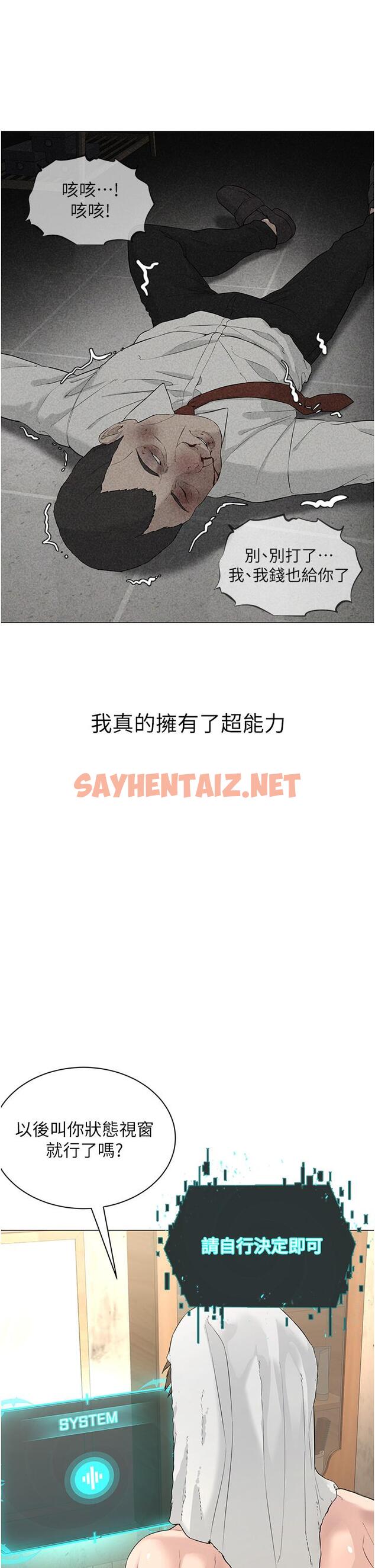 查看漫画邪教教主 - 第1話-有錢有女人的玩樂人生 - sayhentaiz.net中的1335594图片