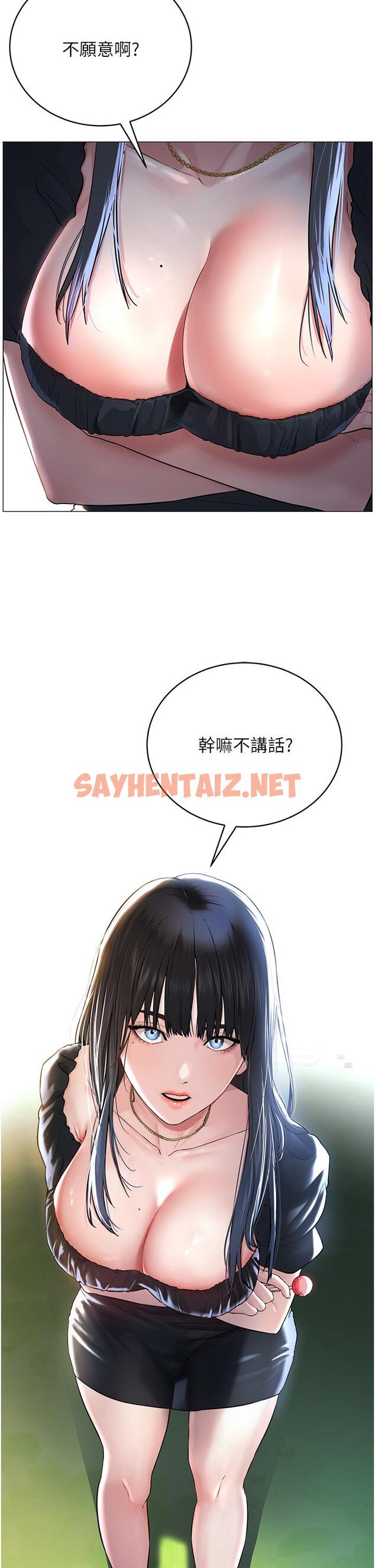 查看漫画邪教教主 - 第1話-有錢有女人的玩樂人生 - sayhentaiz.net中的1335604图片