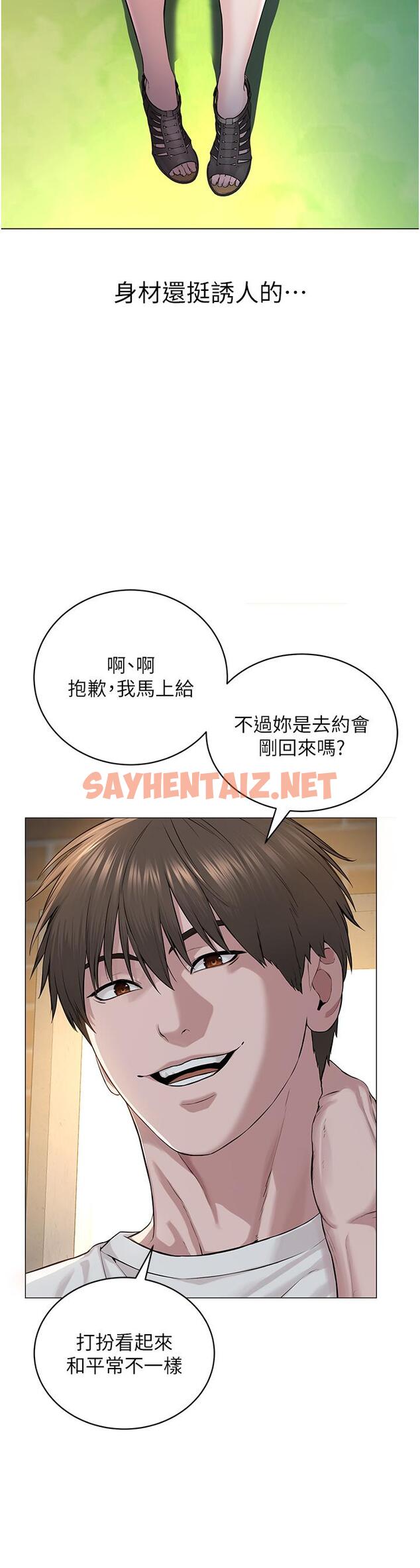 查看漫画邪教教主 - 第1話-有錢有女人的玩樂人生 - sayhentaiz.net中的1335605图片