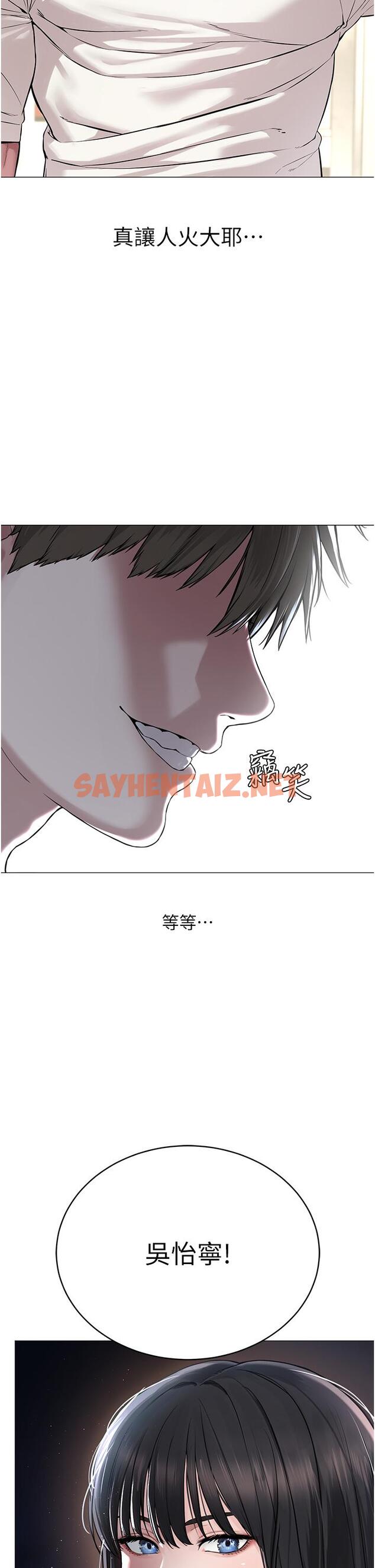 查看漫画邪教教主 - 第1話-有錢有女人的玩樂人生 - sayhentaiz.net中的1335609图片