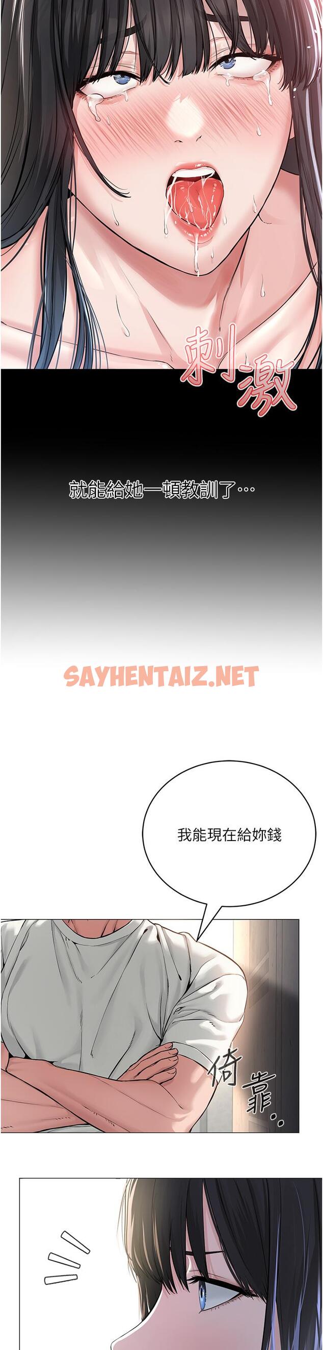 查看漫画邪教教主 - 第1話-有錢有女人的玩樂人生 - sayhentaiz.net中的1335612图片