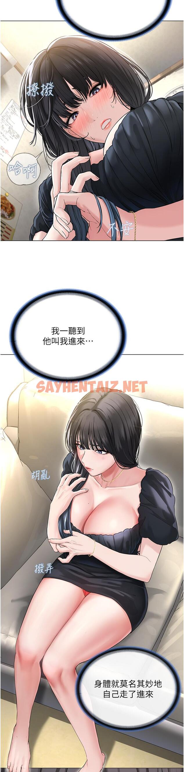 查看漫画邪教教主 - 第1話-有錢有女人的玩樂人生 - sayhentaiz.net中的1335617图片