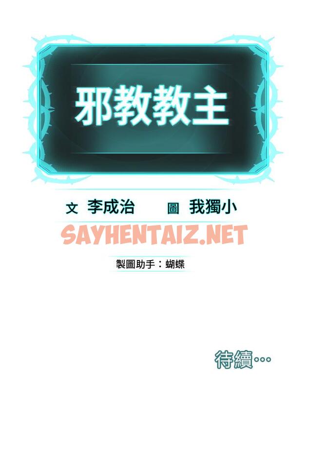 查看漫画邪教教主 - 第1話-有錢有女人的玩樂人生 - sayhentaiz.net中的1335641图片