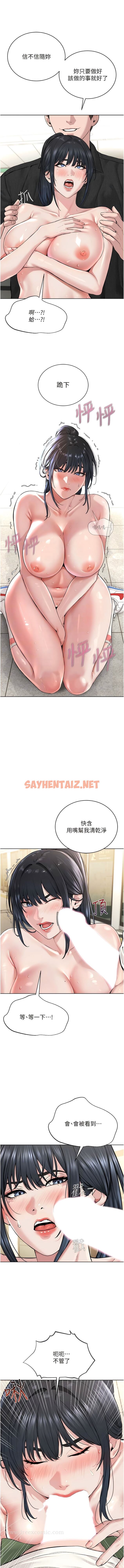 查看漫画邪教教主 - 第10話-絕頂升天的噴水秀 - sayhentaiz.net中的1345793图片