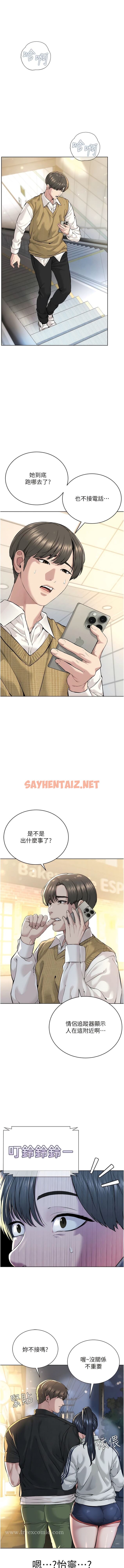 查看漫画邪教教主 - 第10話-絕頂升天的噴水秀 - sayhentaiz.net中的1345801图片