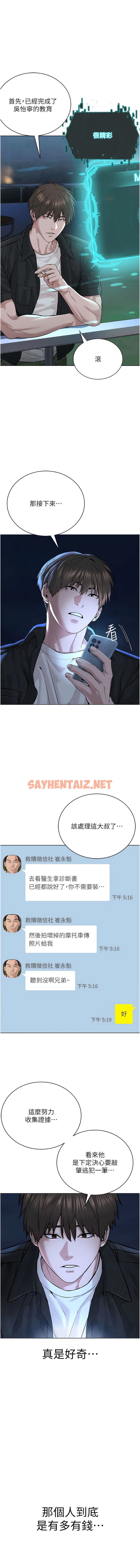 查看漫画邪教教主 - 第10話-絕頂升天的噴水秀 - sayhentaiz.net中的1345804图片