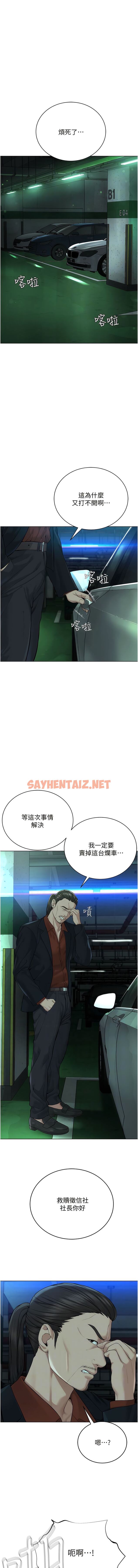 查看漫画邪教教主 - 第11話-巨乳肇逃犯 - sayhentaiz.net中的1345815图片