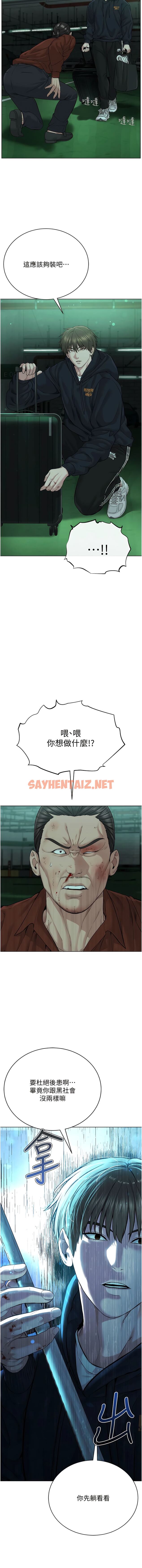 查看漫画邪教教主 - 第11話-巨乳肇逃犯 - sayhentaiz.net中的1345821图片