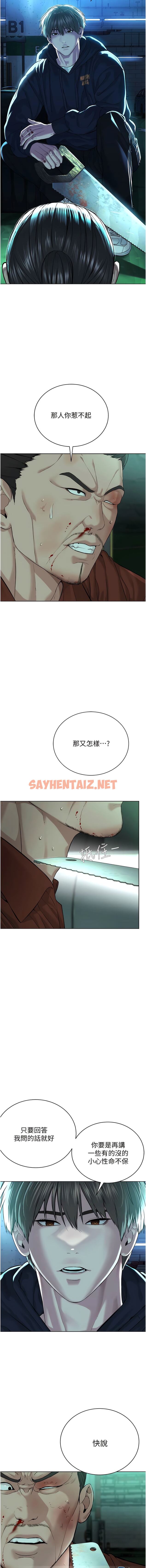 查看漫画邪教教主 - 第11話-巨乳肇逃犯 - sayhentaiz.net中的1345823图片