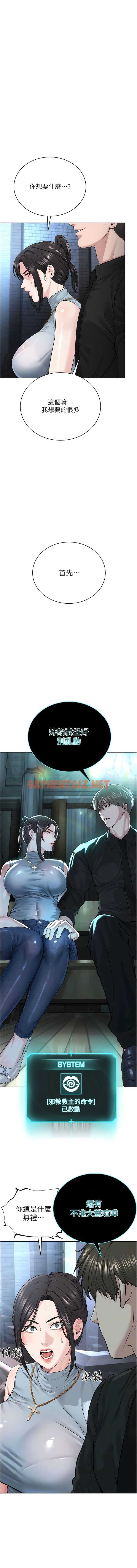 查看漫画邪教教主 - 第12話-考驗「性癢」的時間 - sayhentaiz.net中的1357044图片