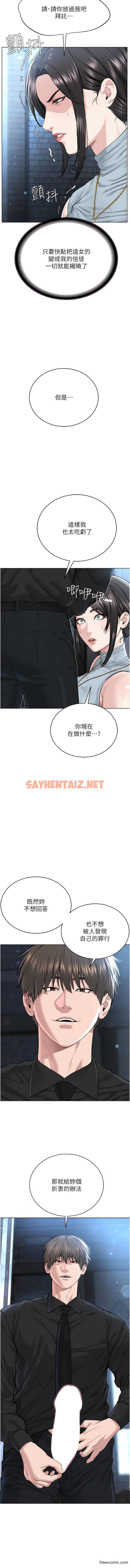 查看漫画邪教教主 - 第13話-把我當成妳老公服務 - sayhentaiz.net中的1357059图片