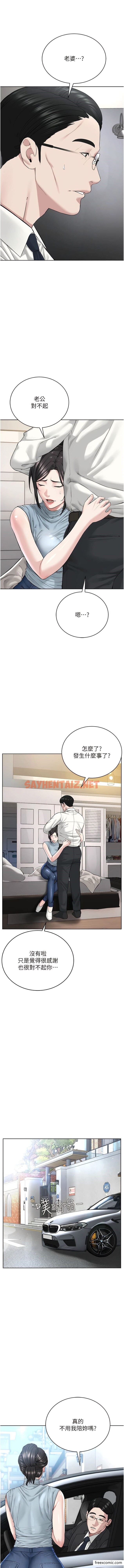 查看漫画邪教教主 - 第13話-把我當成妳老公服務 - sayhentaiz.net中的1357073图片