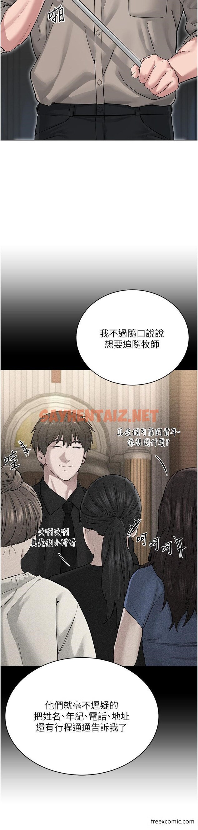 查看漫画邪教教主 - 第14話-被惡魔霸王硬上弓 - sayhentaiz.net中的1361281图片