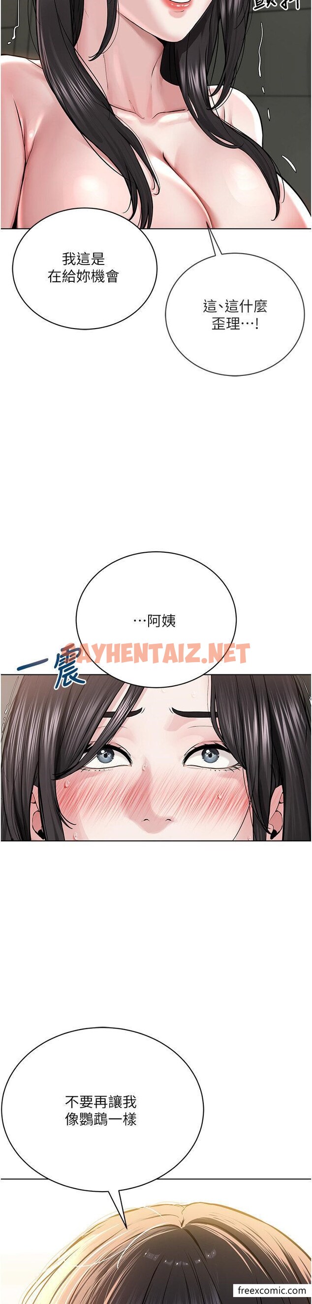 查看漫画邪教教主 - 第14話-被惡魔霸王硬上弓 - sayhentaiz.net中的1361307图片