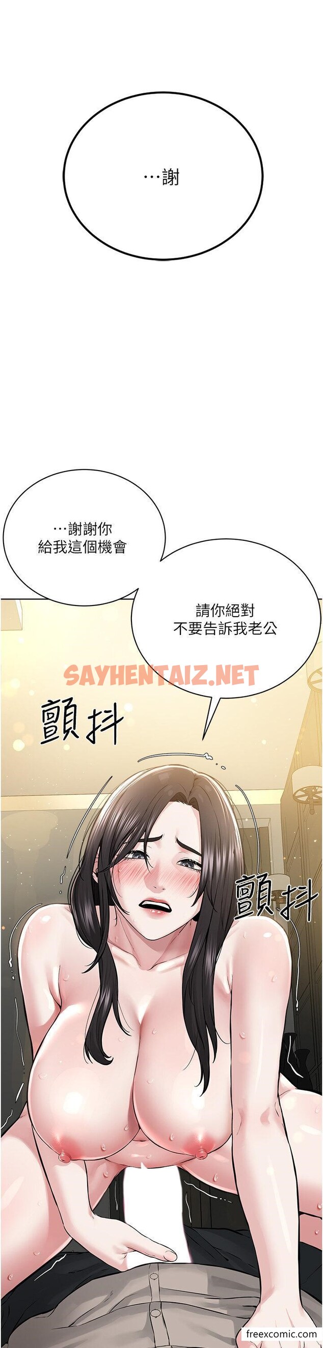 查看漫画邪教教主 - 第14話-被惡魔霸王硬上弓 - sayhentaiz.net中的1361313图片