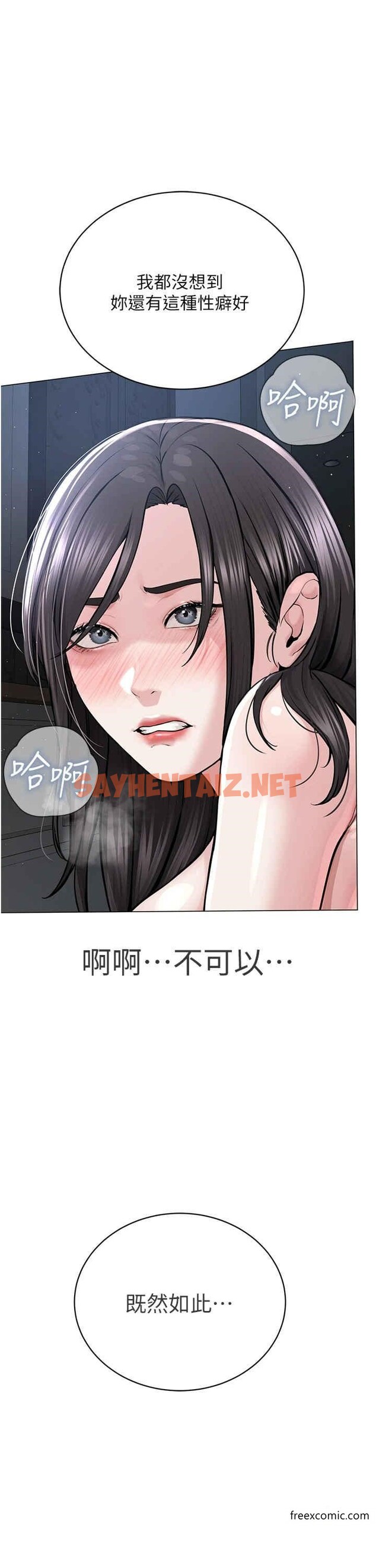 查看漫画邪教教主 - 第16話-教主專用的肉便器 - sayhentaiz.net中的1369932图片