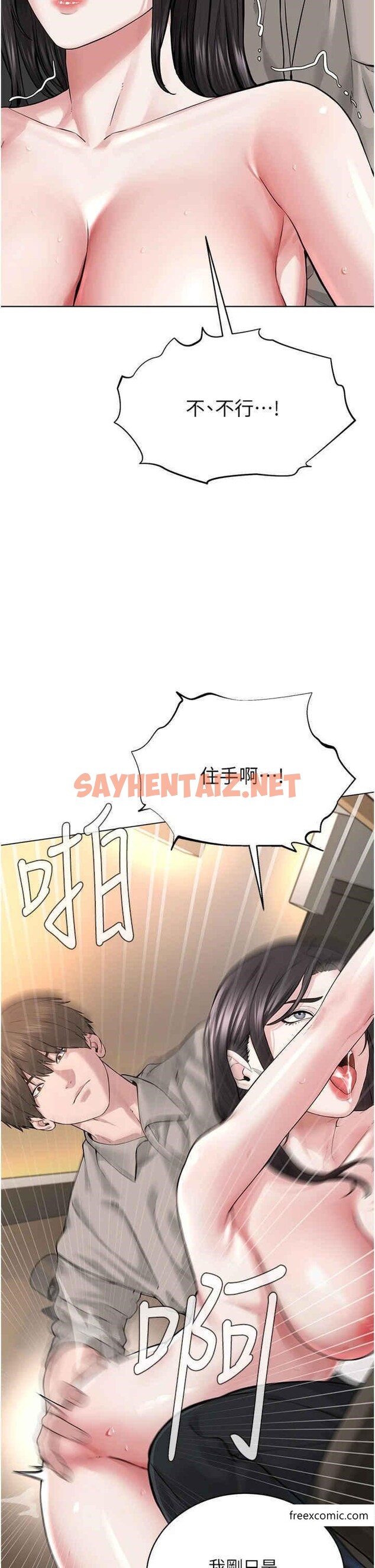 查看漫画邪教教主 - 第16話-教主專用的肉便器 - sayhentaiz.net中的1369938图片