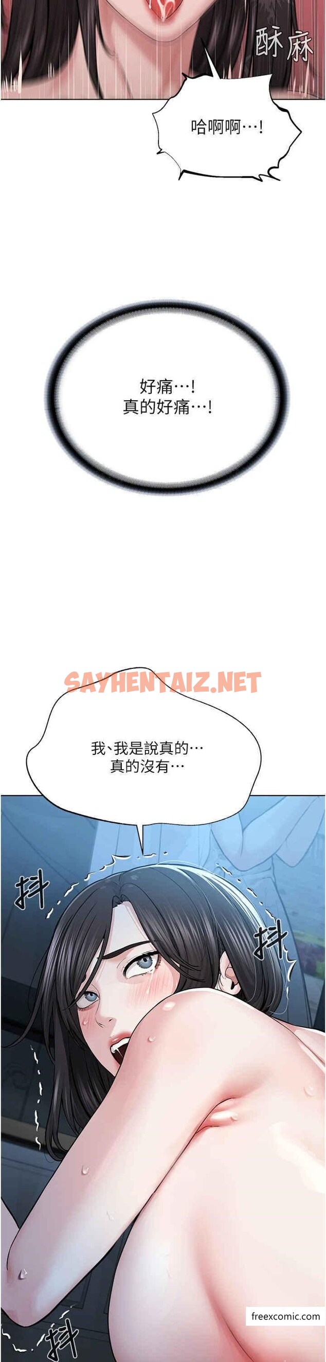 查看漫画邪教教主 - 第16話-教主專用的肉便器 - sayhentaiz.net中的1369942图片