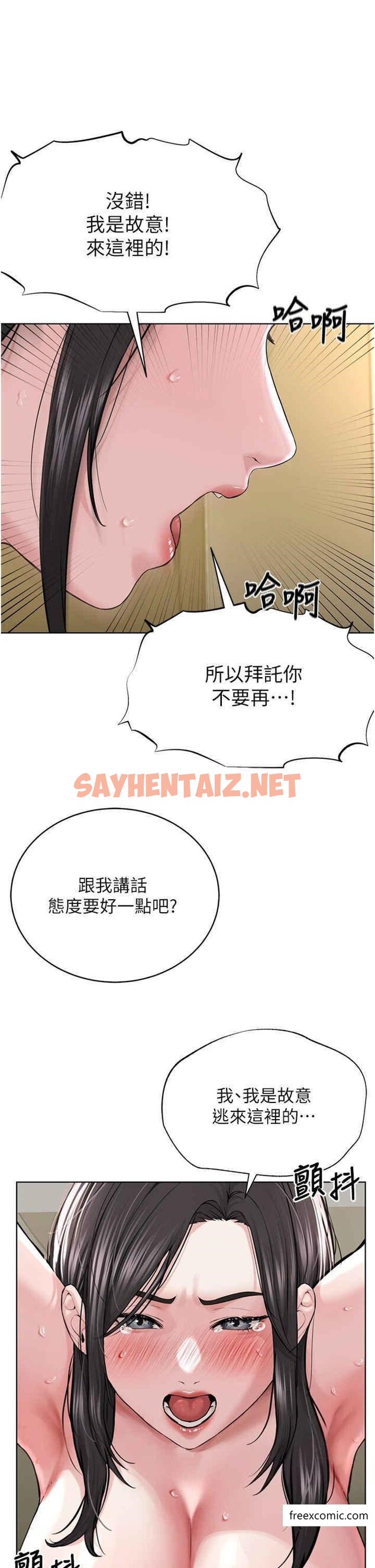 查看漫画邪教教主 - 第16話-教主專用的肉便器 - sayhentaiz.net中的1369946图片