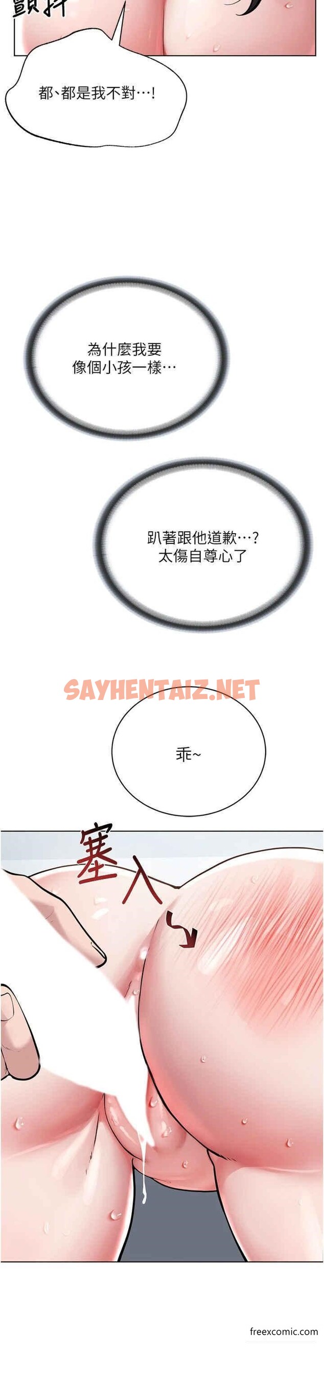 查看漫画邪教教主 - 第16話-教主專用的肉便器 - sayhentaiz.net中的1369947图片