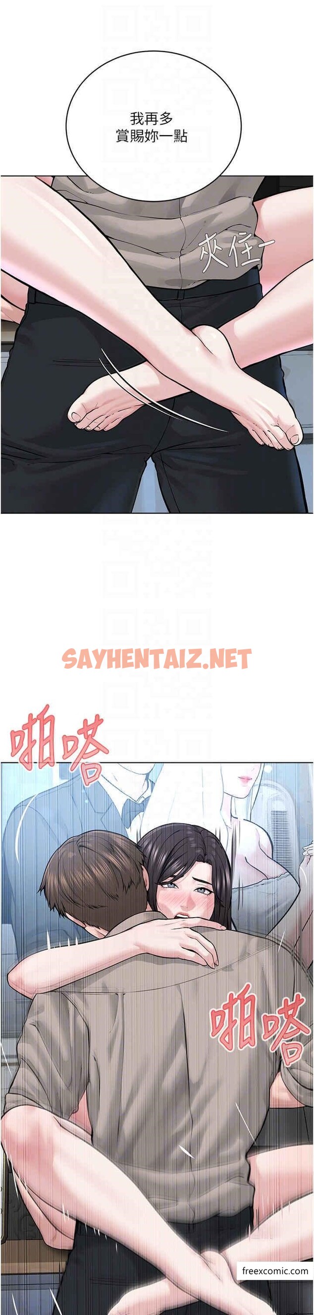 查看漫画邪教教主 - 第16話-教主專用的肉便器 - sayhentaiz.net中的1369949图片