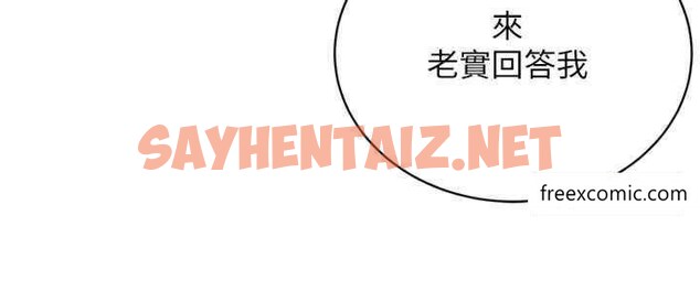 查看漫画邪教教主 - 第16話-教主專用的肉便器 - sayhentaiz.net中的1369952图片