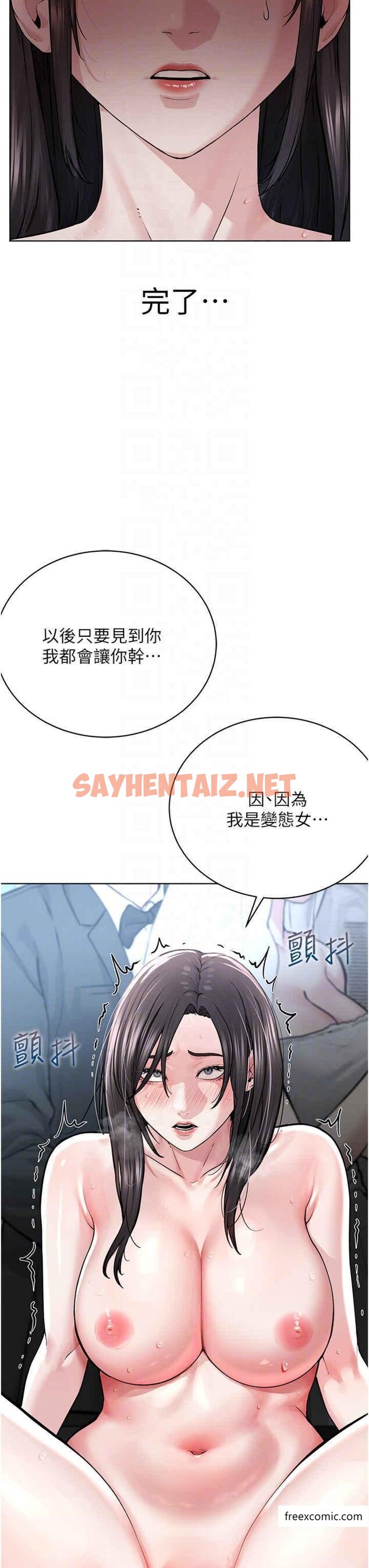 查看漫画邪教教主 - 第16話-教主專用的肉便器 - sayhentaiz.net中的1369959图片