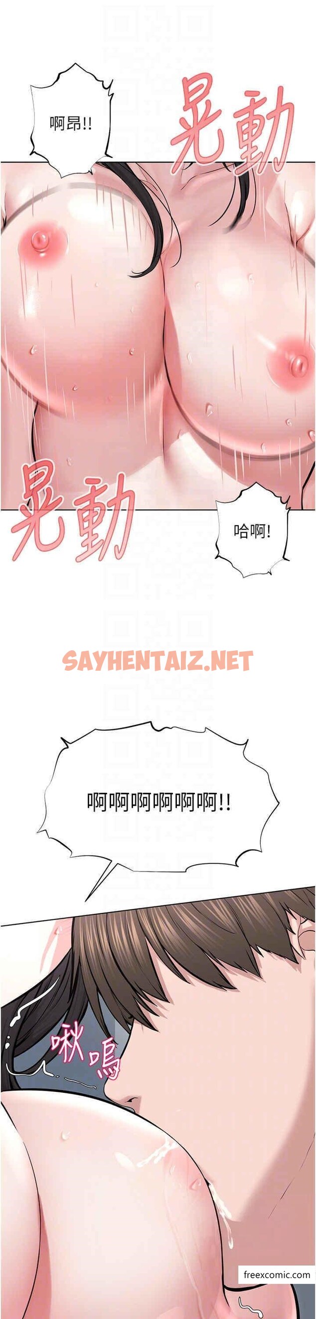 查看漫画邪教教主 - 第16話-教主專用的肉便器 - sayhentaiz.net中的1369965图片