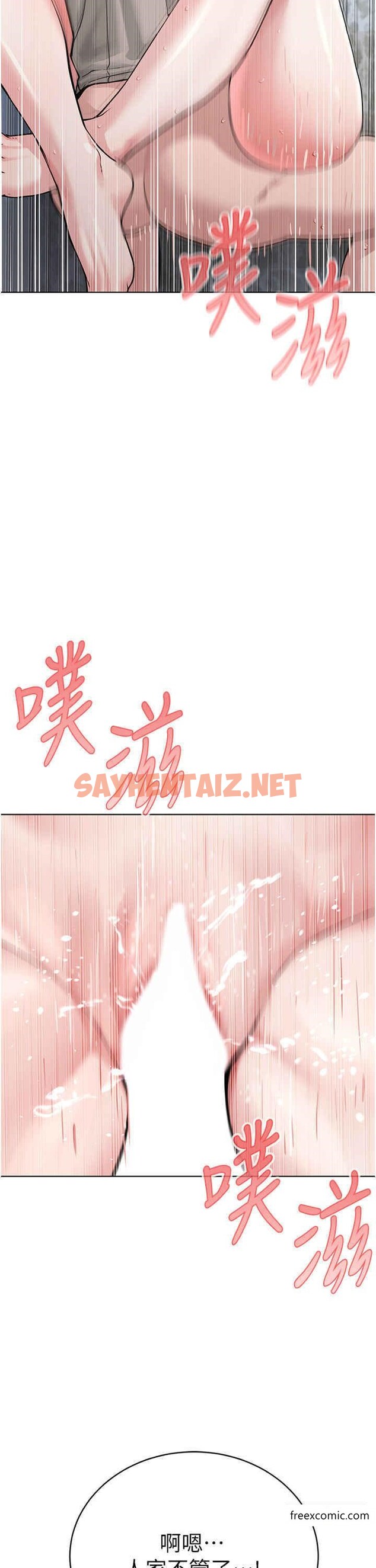 查看漫画邪教教主 - 第16話-教主專用的肉便器 - sayhentaiz.net中的1369973图片