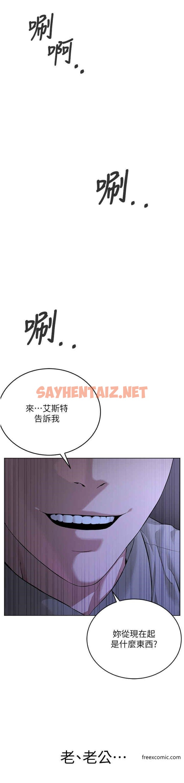 查看漫画邪教教主 - 第16話-教主專用的肉便器 - sayhentaiz.net中的1369986图片