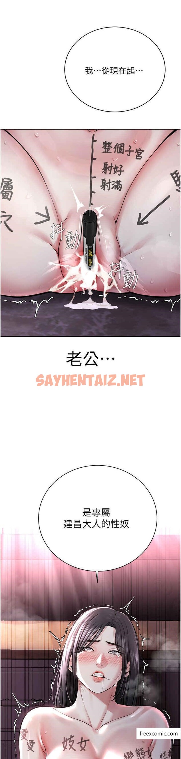 查看漫画邪教教主 - 第16話-教主專用的肉便器 - sayhentaiz.net中的1369989图片