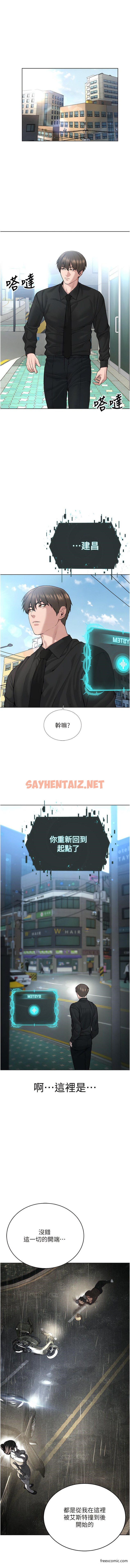 查看漫画邪教教主 - 第17話-懵懂修女的性教育 - sayhentaiz.net中的1372332图片