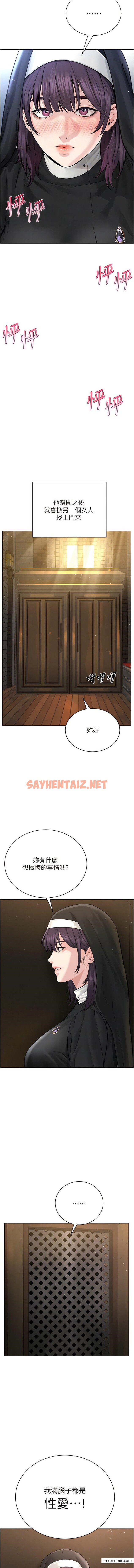 查看漫画邪教教主 - 第17話-懵懂修女的性教育 - sayhentaiz.net中的1372341图片