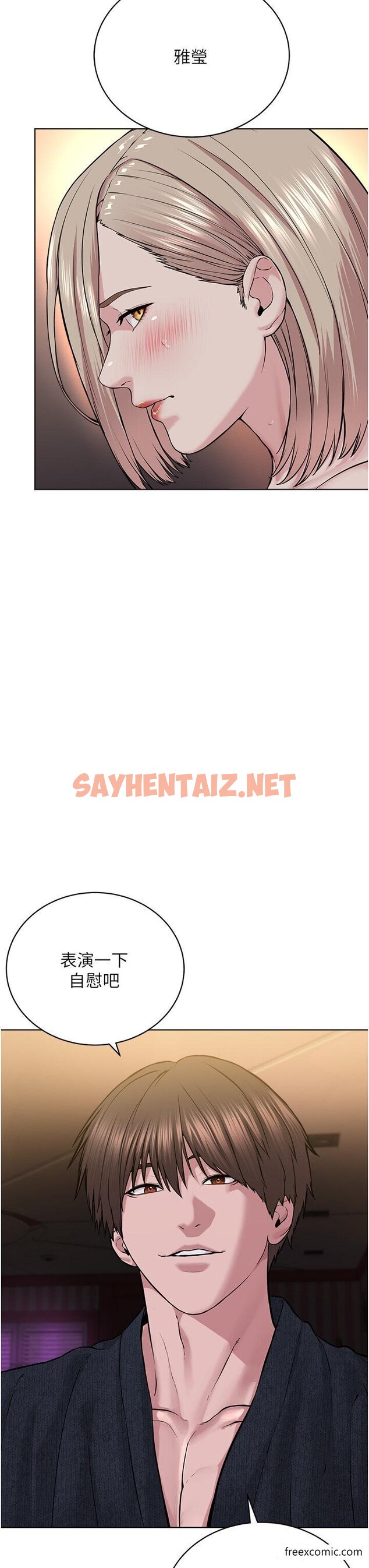 查看漫画邪教教主 - 第19話-我也可以play one嗎？ - sayhentaiz.net中的1415688图片