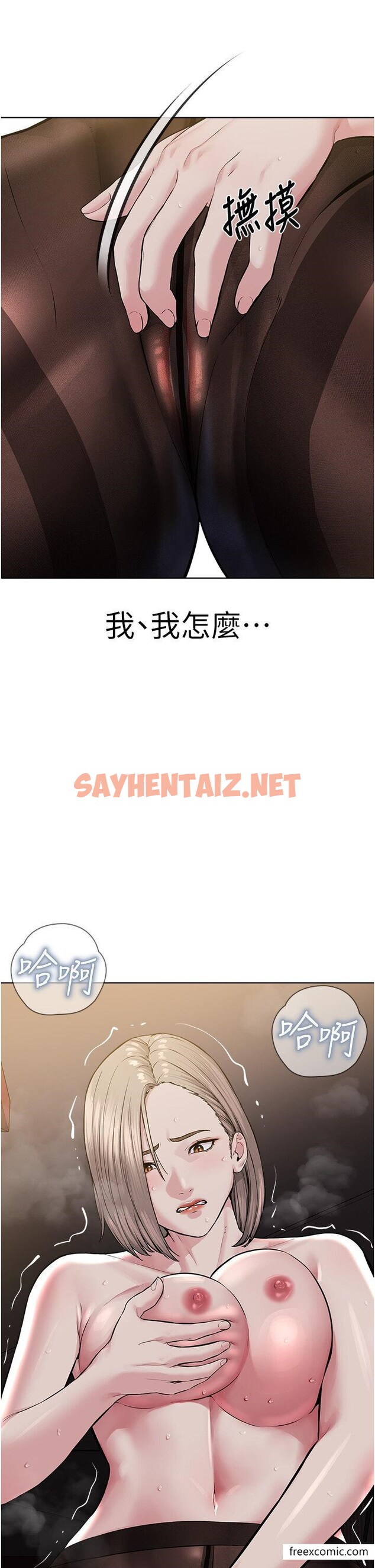 查看漫画邪教教主 - 第19話-我也可以play one嗎？ - sayhentaiz.net中的1415693图片