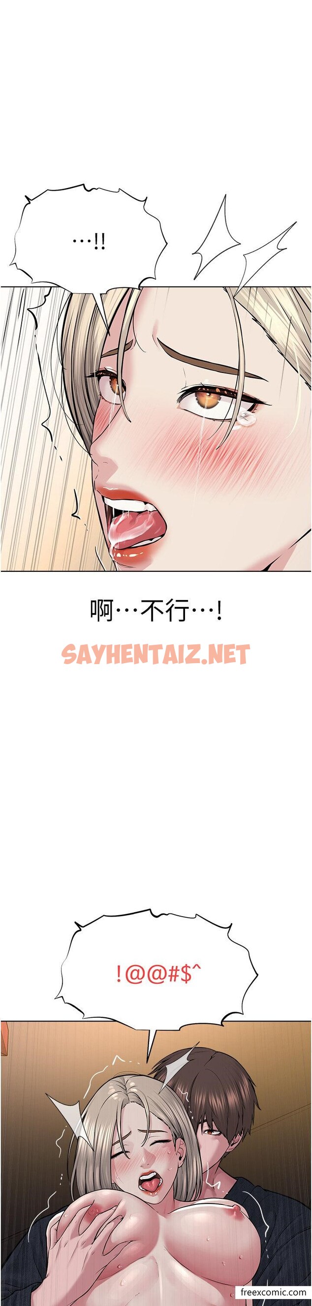 查看漫画邪教教主 - 第19話-我也可以play one嗎？ - sayhentaiz.net中的1415704图片