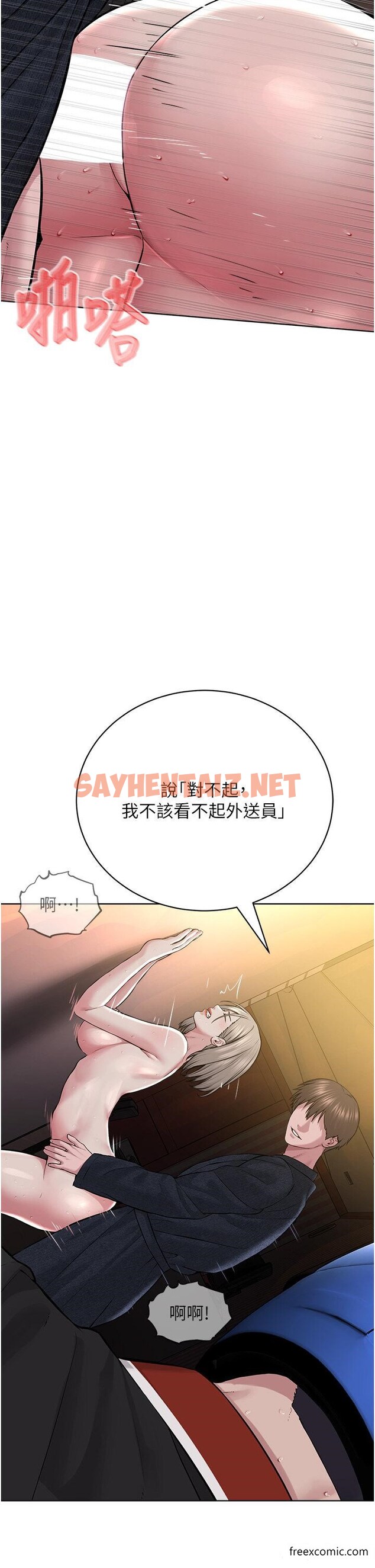 查看漫画邪教教主 - 第19話-我也可以play one嗎？ - sayhentaiz.net中的1415717图片