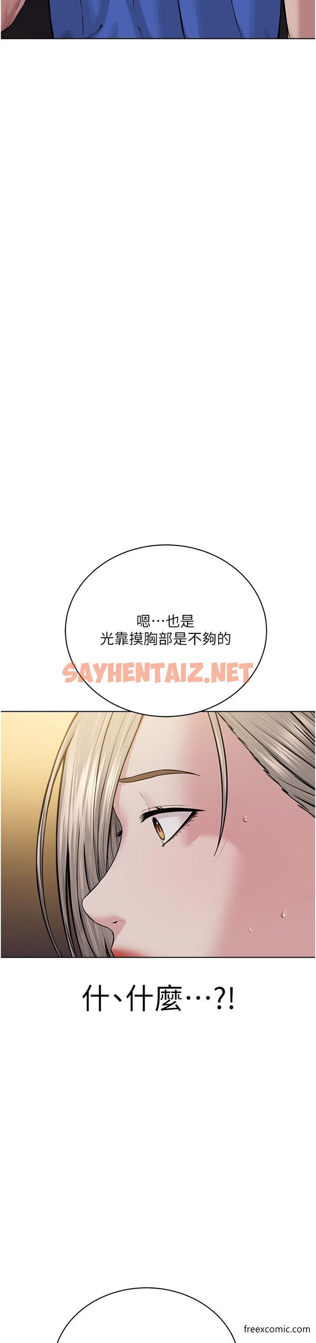 查看漫画邪教教主 - 第19話-我也可以play one嗎？ - sayhentaiz.net中的1415738图片