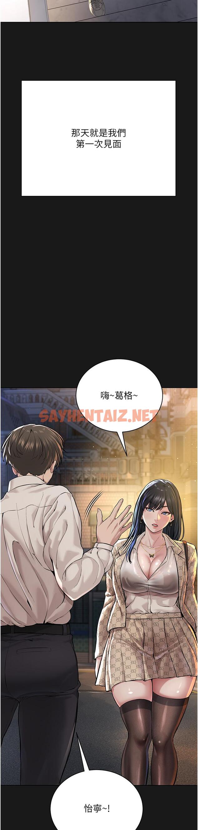 查看漫画邪教教主 - 第2話-膝下第一位「性」徒 - sayhentaiz.net中的1335661图片