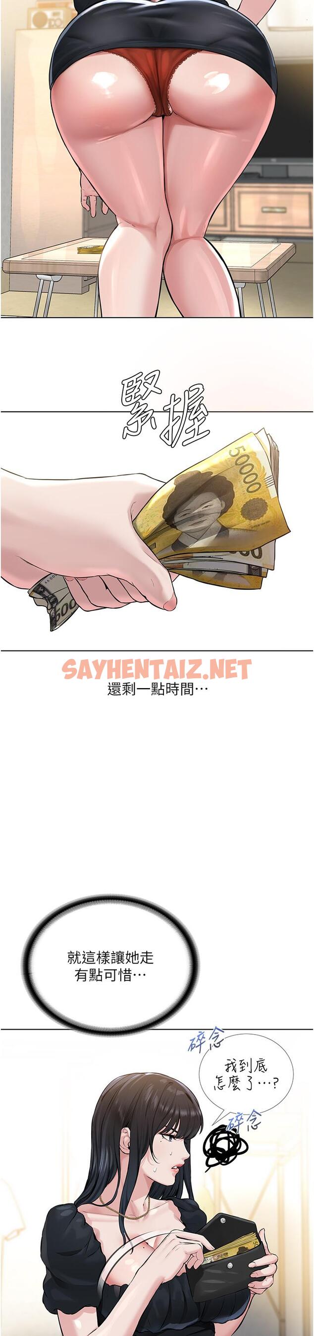 查看漫画邪教教主 - 第2話-膝下第一位「性」徒 - sayhentaiz.net中的1335691图片