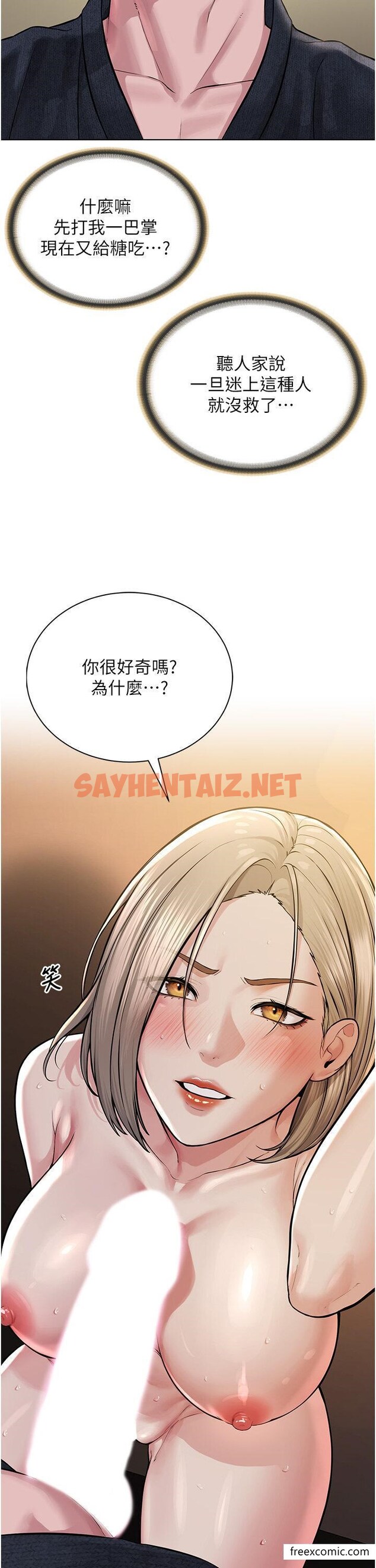 查看漫画邪教教主 - 第20話-喜歡被你深入的感覺♥ - sayhentaiz.net中的1422063图片