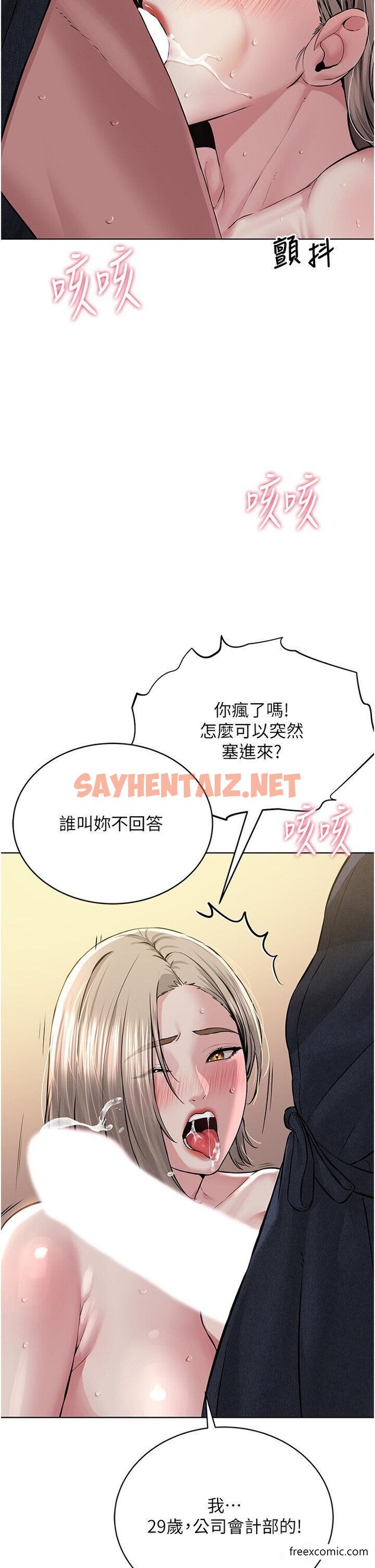 查看漫画邪教教主 - 第20話-喜歡被你深入的感覺♥ - sayhentaiz.net中的1422067图片