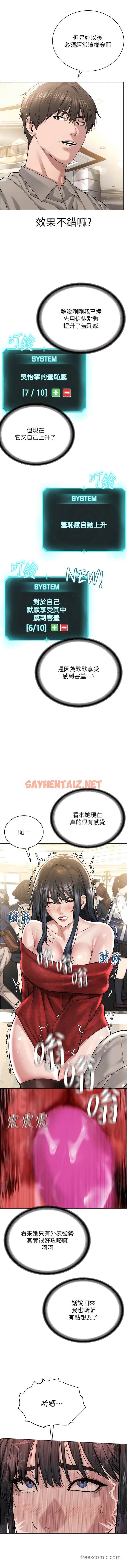 查看漫画邪教教主 - 第21話-在超商流淫水的暴露狂 - sayhentaiz.net中的1453100图片