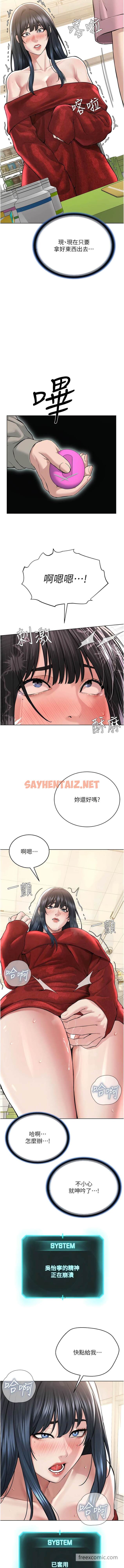 查看漫画邪教教主 - 第21話-在超商流淫水的暴露狂 - sayhentaiz.net中的1453103图片