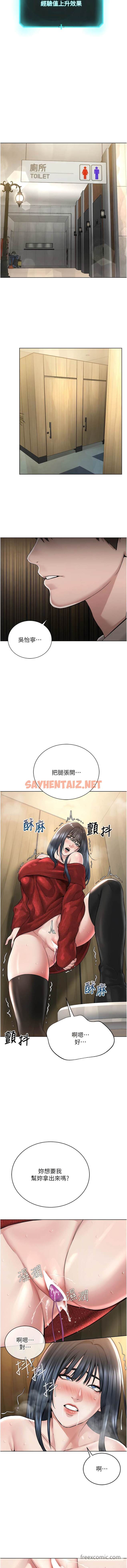 查看漫画邪教教主 - 第21話-在超商流淫水的暴露狂 - sayhentaiz.net中的1453104图片