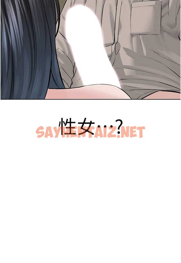 查看漫画邪教教主 - 第23話-我不介意被別人發現♥ - sayhentaiz.net中的1525776图片