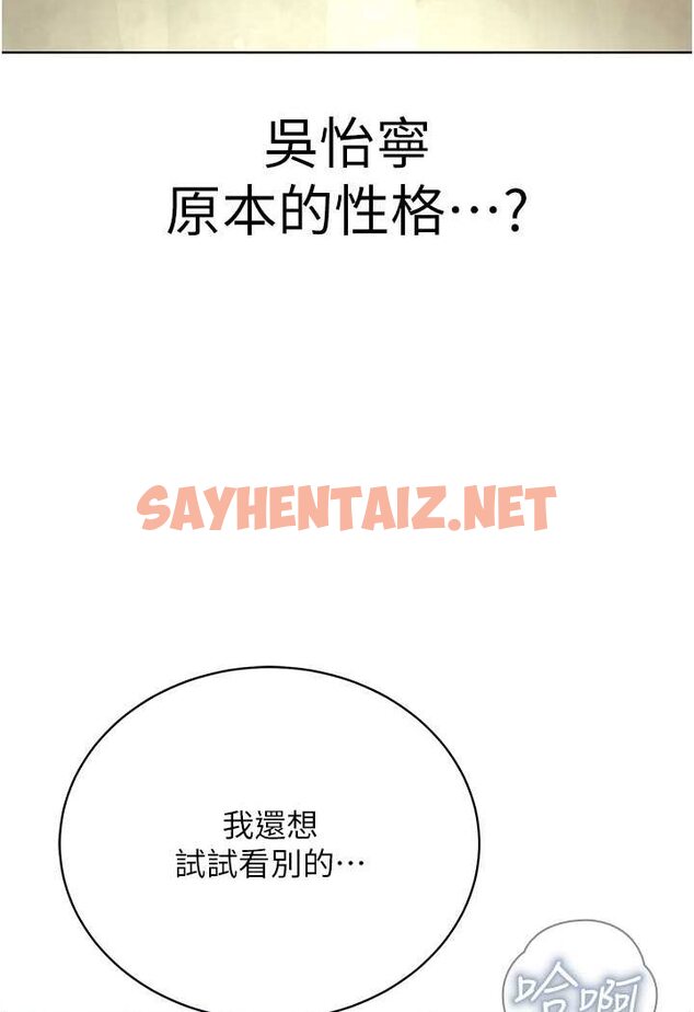 查看漫画邪教教主 - 第23話-我不介意被別人發現♥ - sayhentaiz.net中的1525810图片