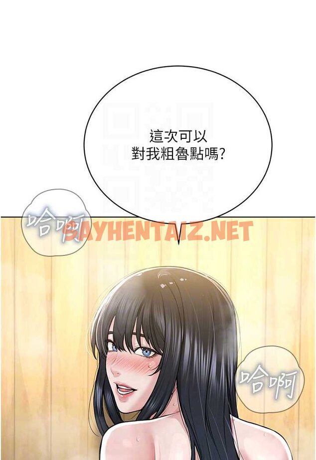 查看漫画邪教教主 - 第23話-我不介意被別人發現♥ - sayhentaiz.net中的1525816图片