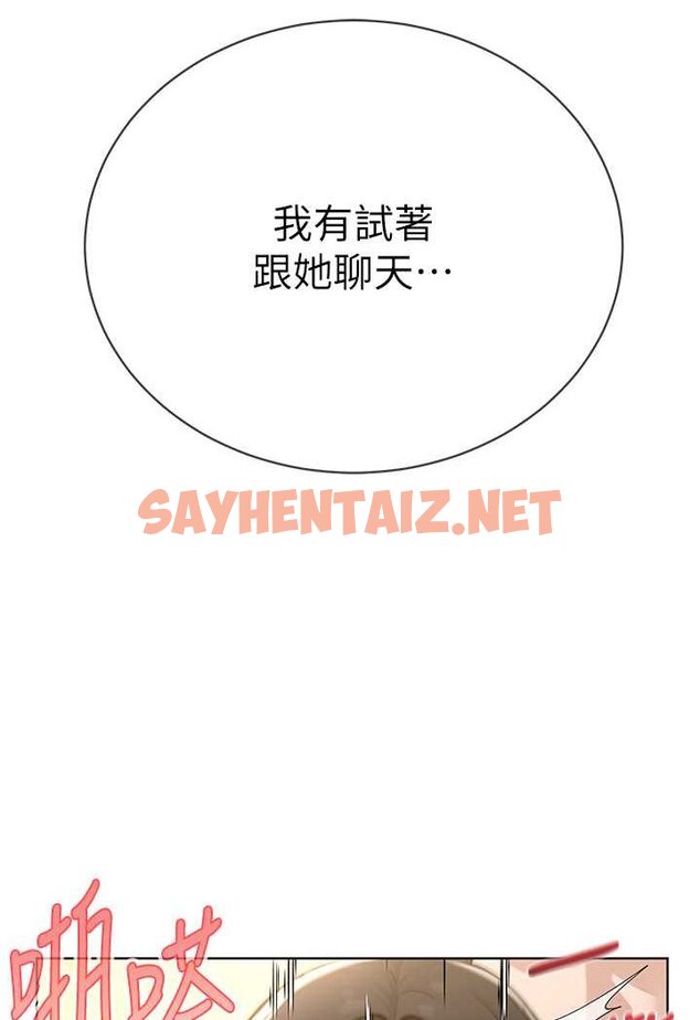 查看漫画邪教教主 - 第23話-我不介意被別人發現♥ - sayhentaiz.net中的1525825图片