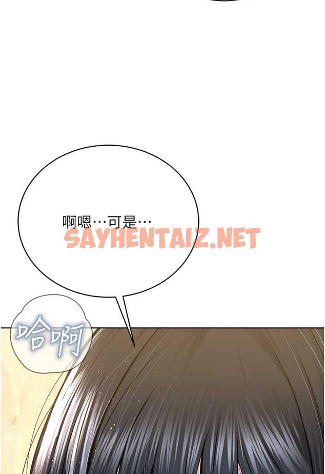 查看漫画邪教教主 - 第23話-我不介意被別人發現♥ - sayhentaiz.net中的1525853图片